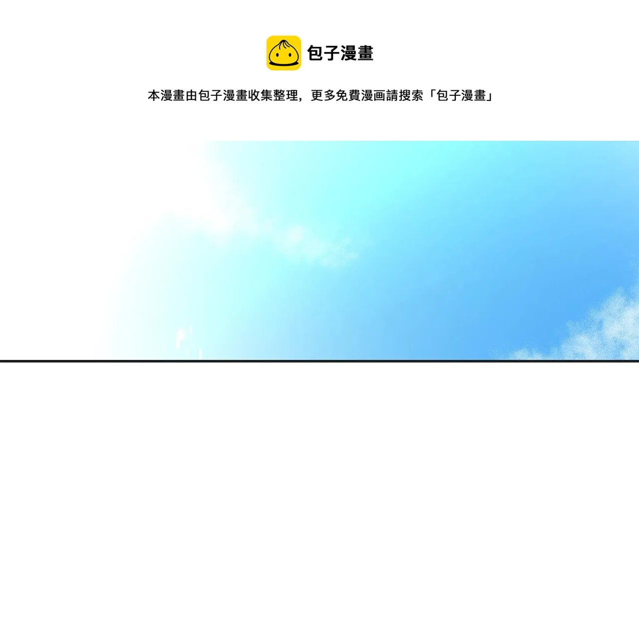 第10话 主从关系 第99页