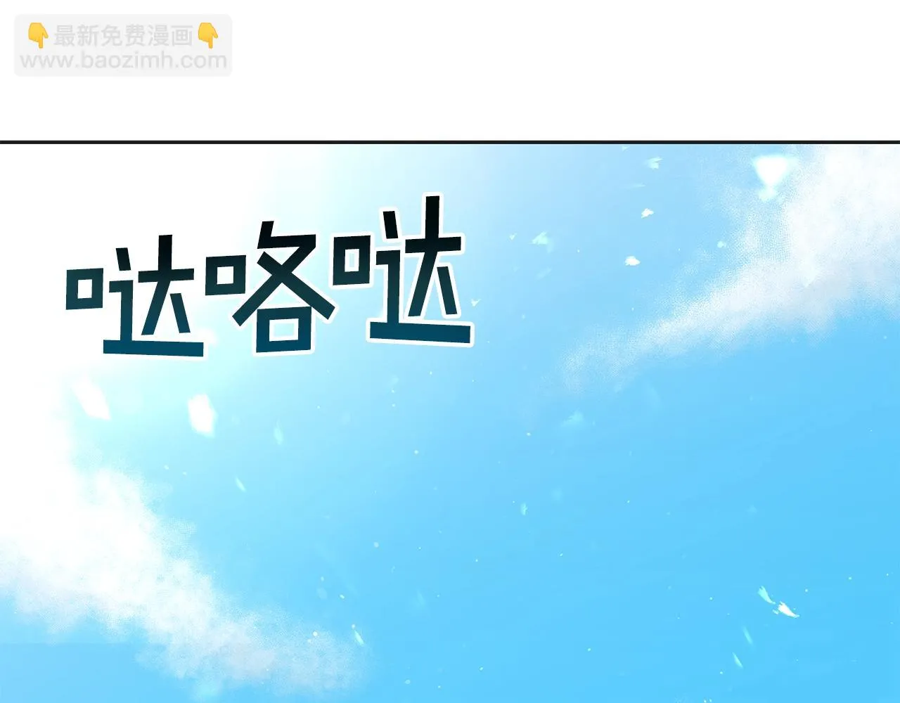 第10话 主从关系 第100页
