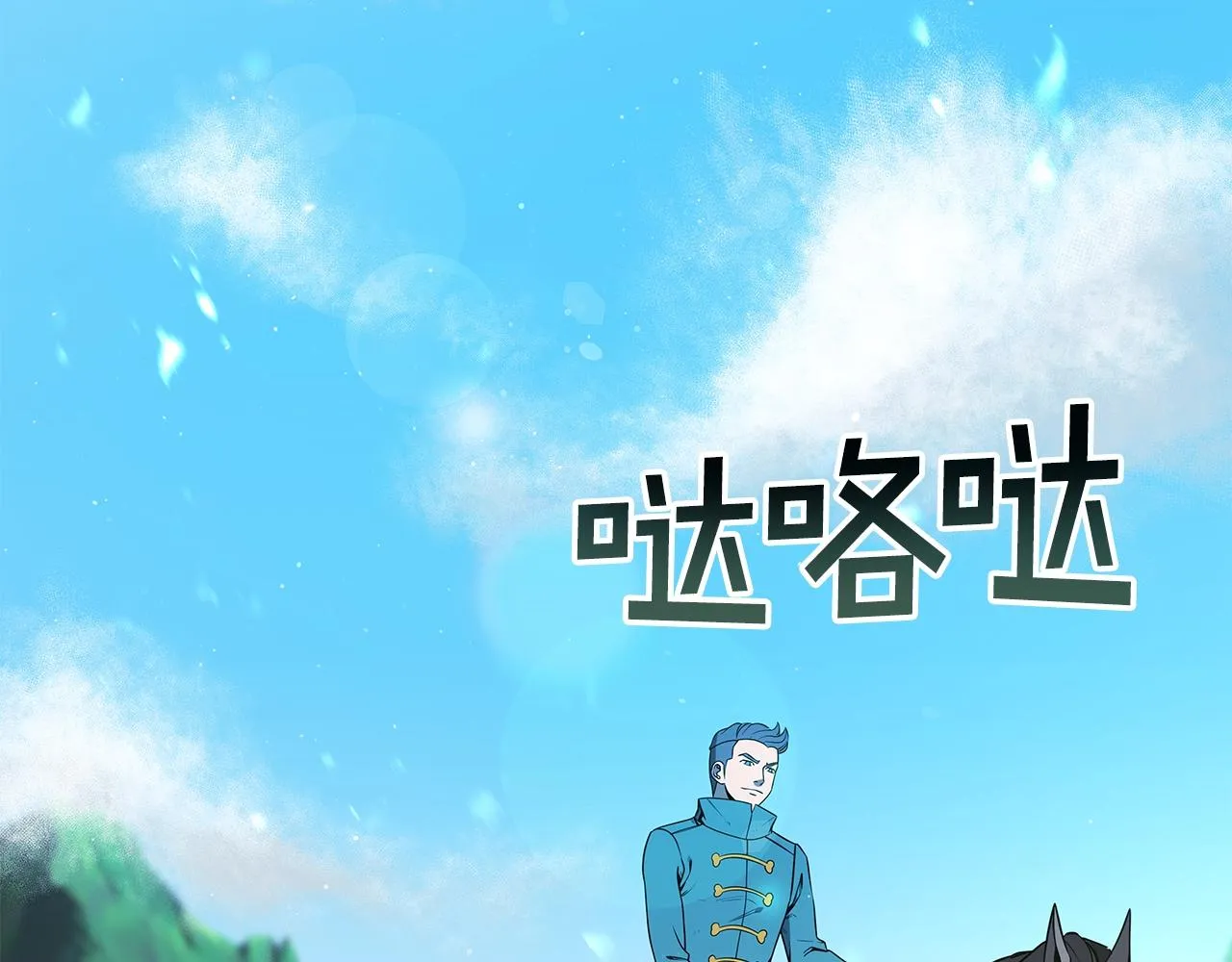 第10话 主从关系 第101页