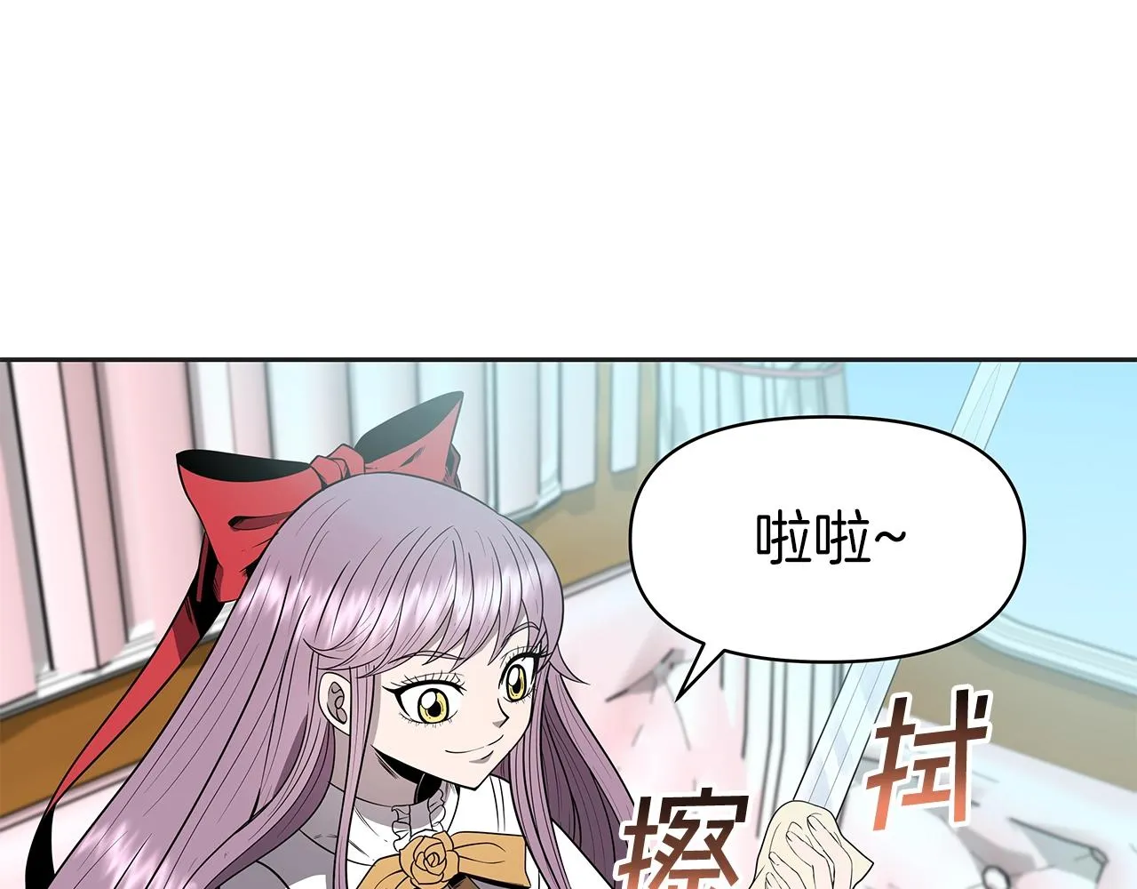 第10话 主从关系 第104页
