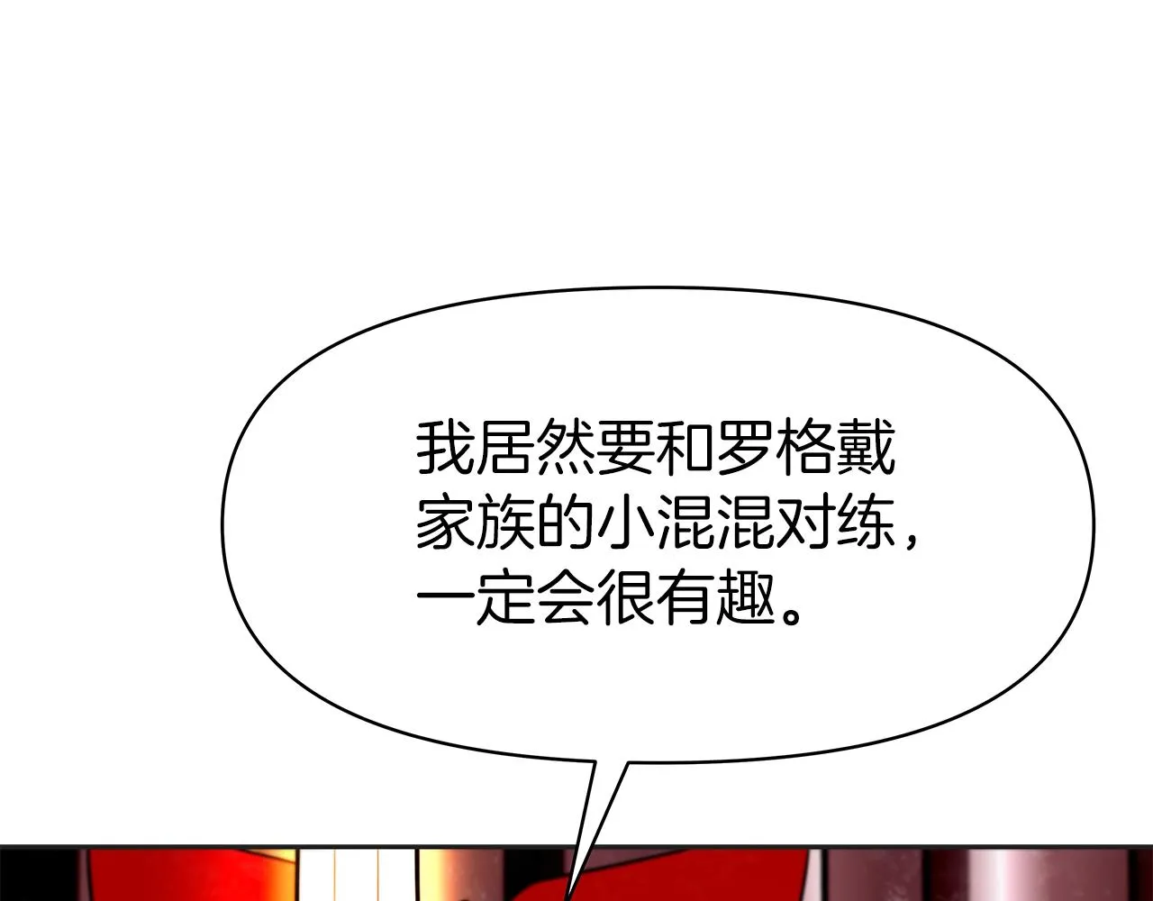 第10话 主从关系 第106页