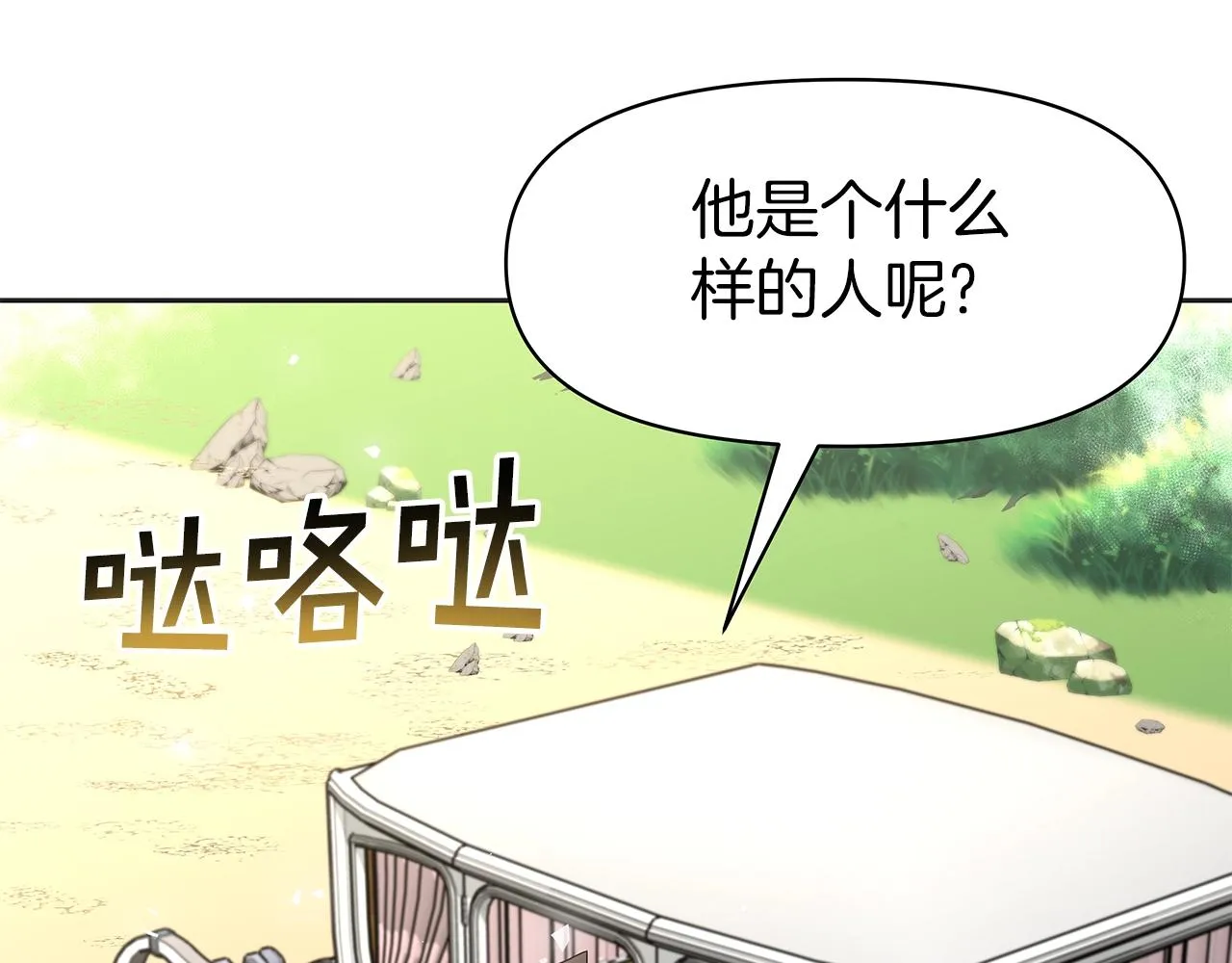第10话 主从关系 第111页