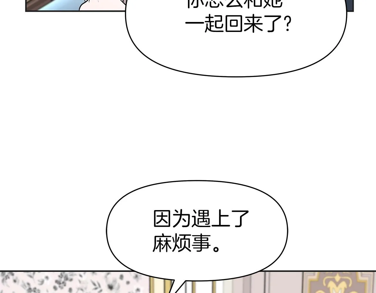 第10话 主从关系 第123页
