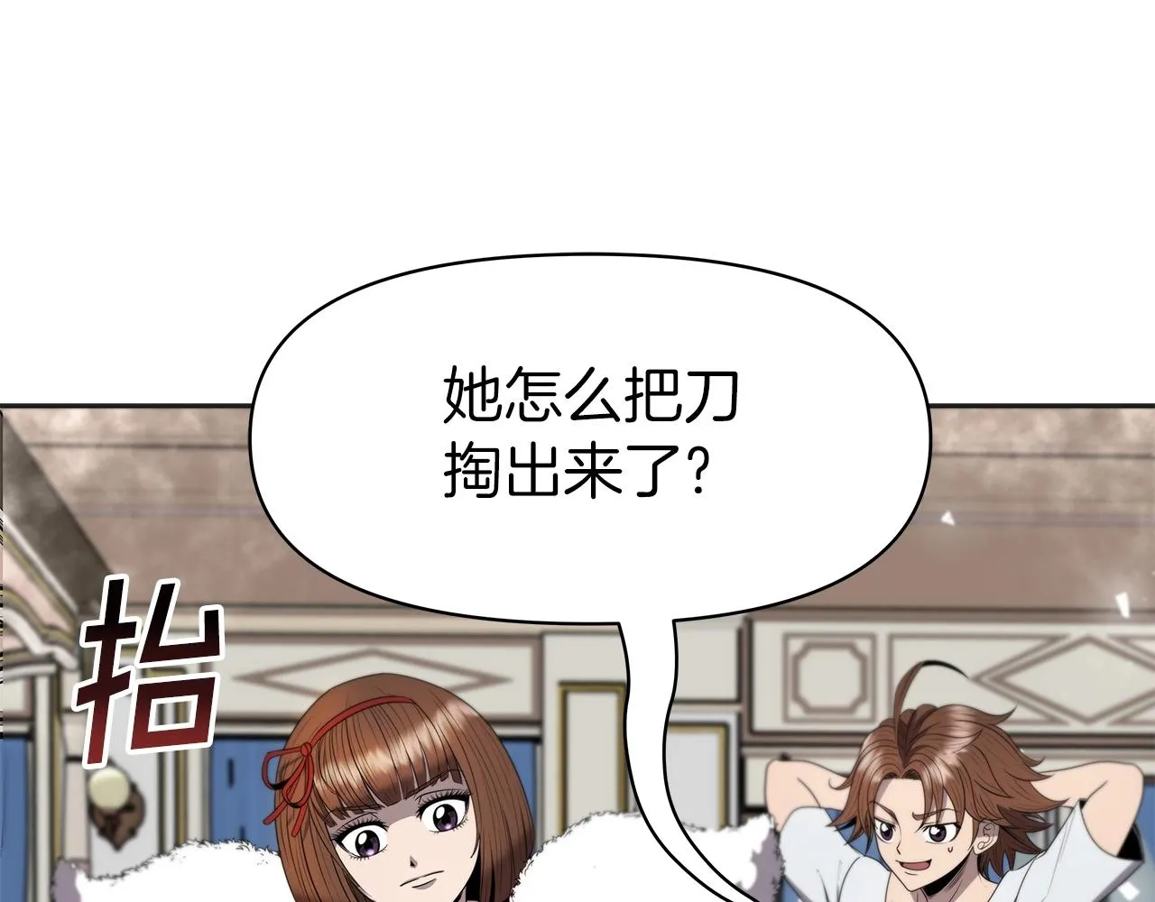 第10话 主从关系 第132页