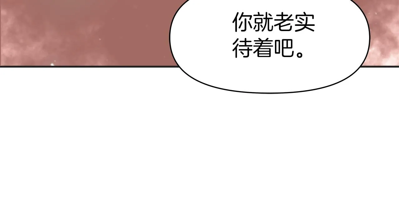 第10话 主从关系 第134页