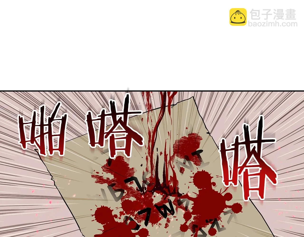 第10话 主从关系 第137页
