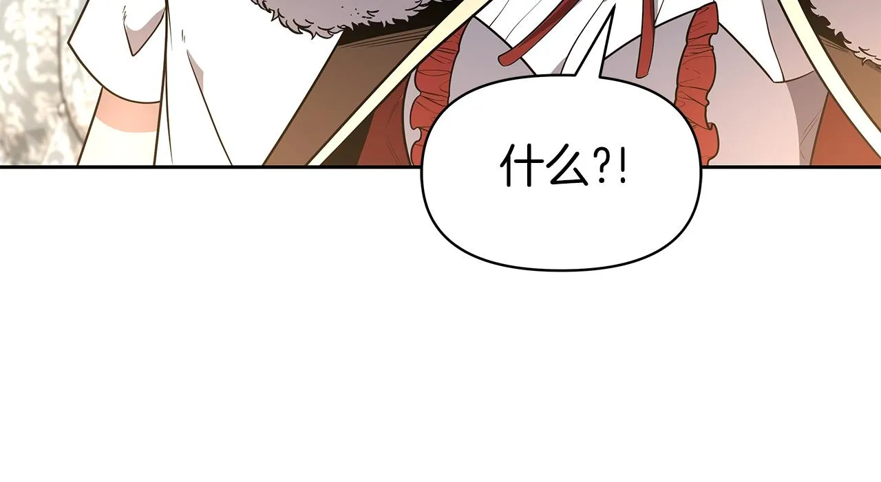 第10话 主从关系 第143页