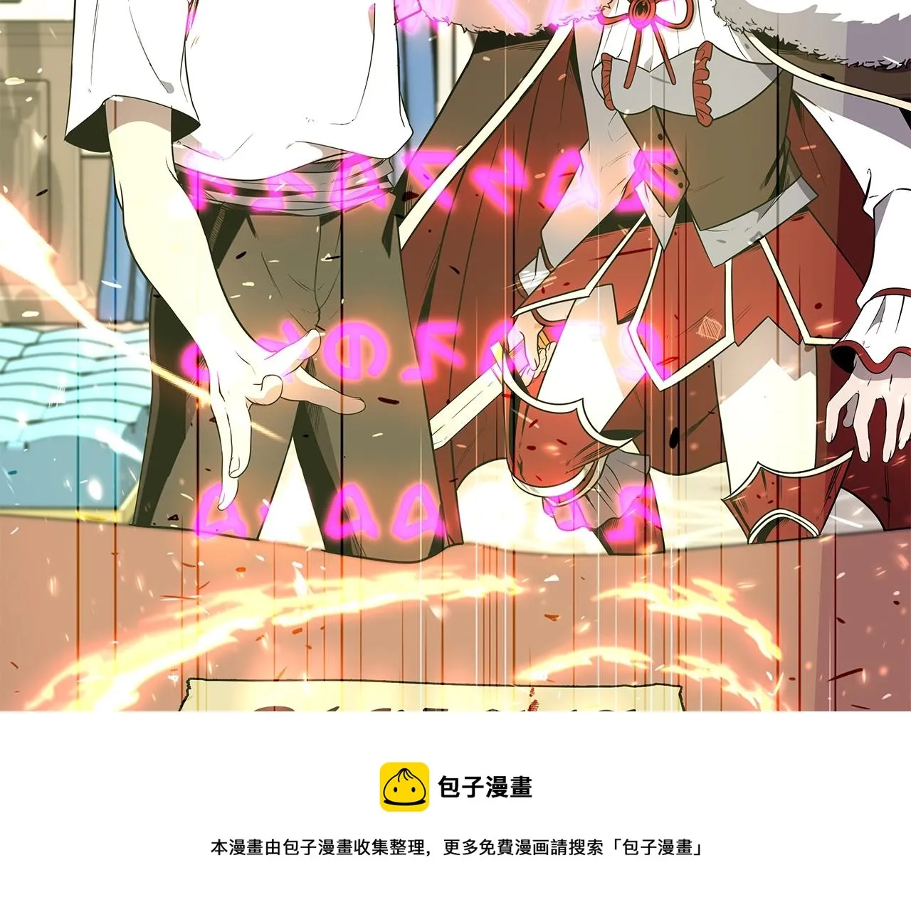 第10话 主从关系 第148页