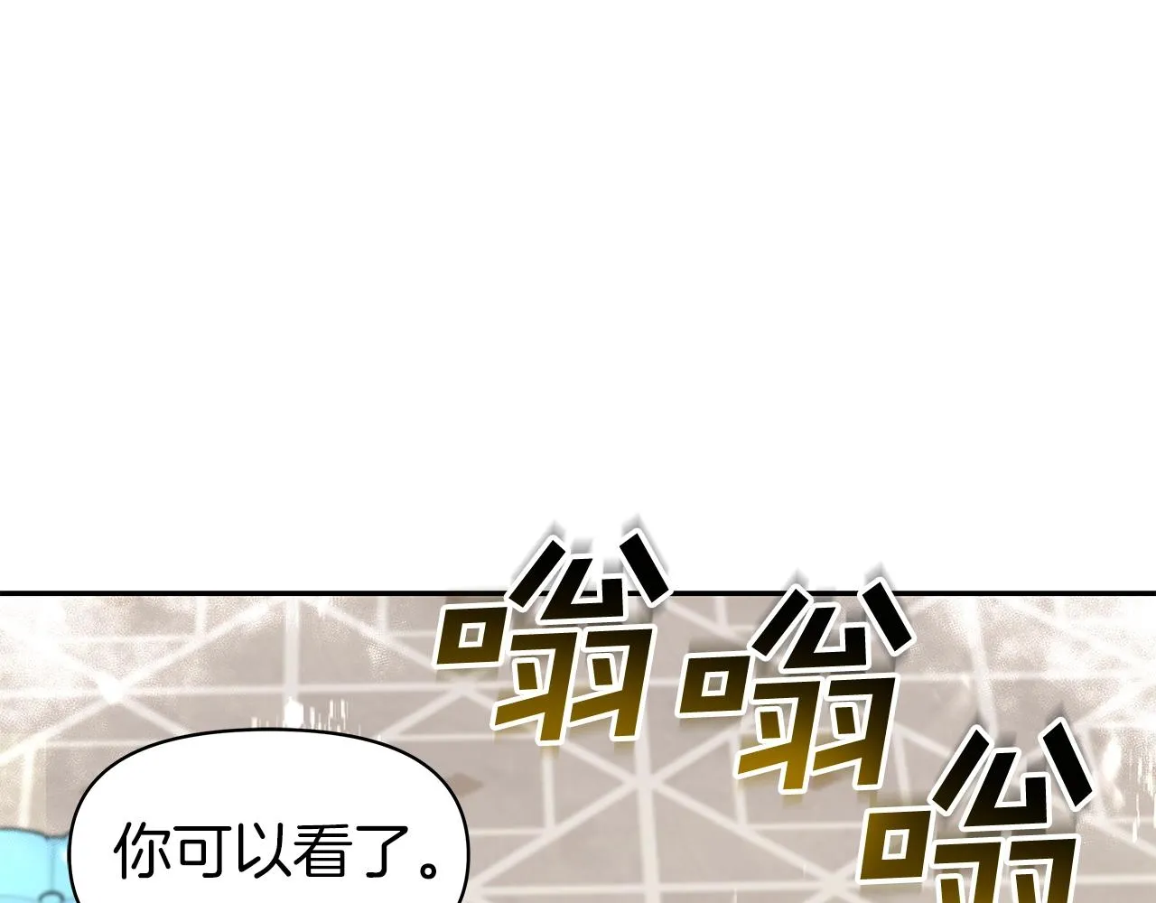 第10话 主从关系 第151页