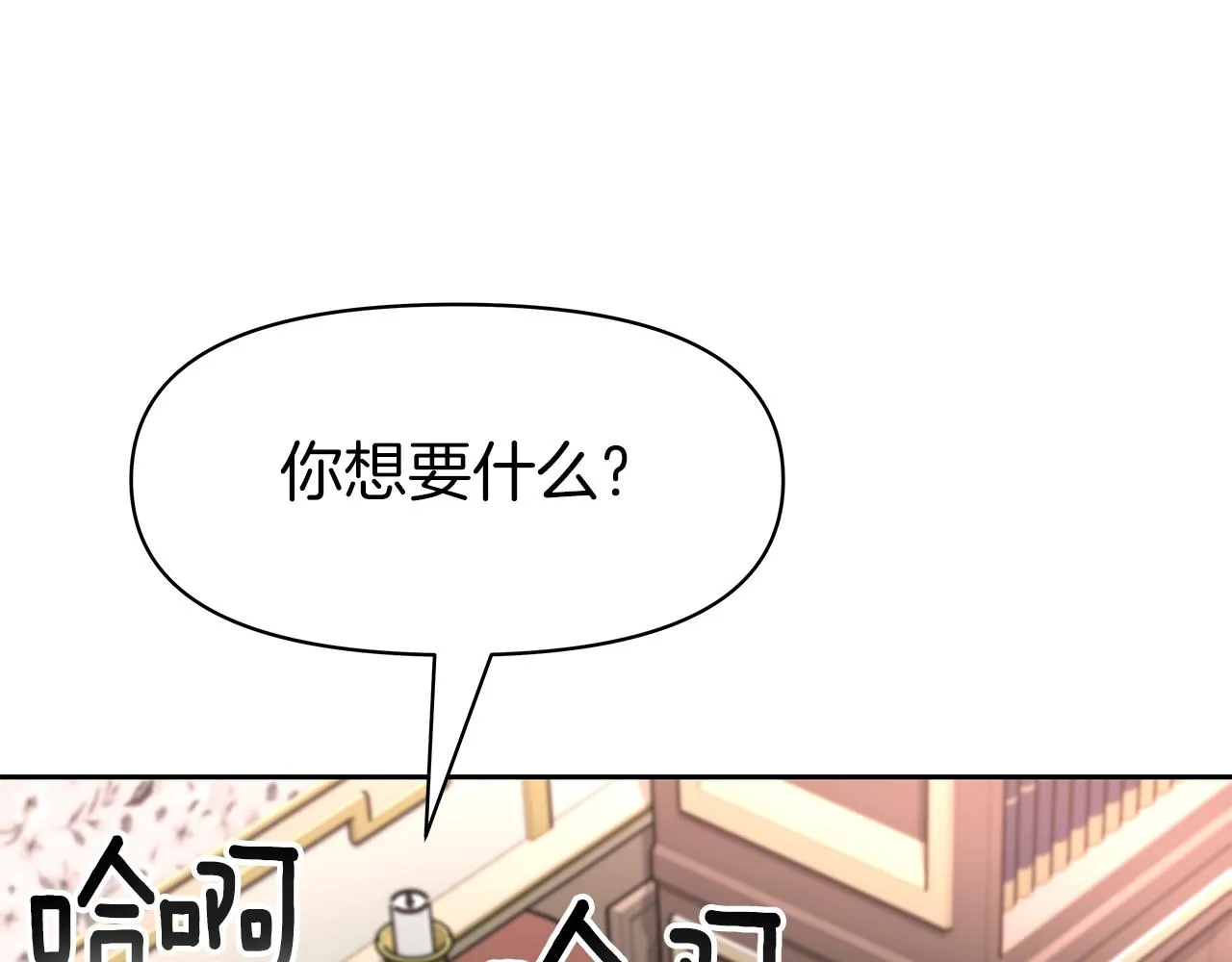 第10话 主从关系 第162页