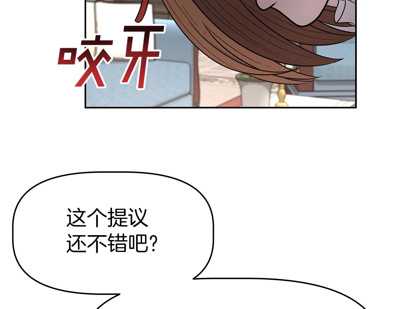 第10话 主从关系 第170页