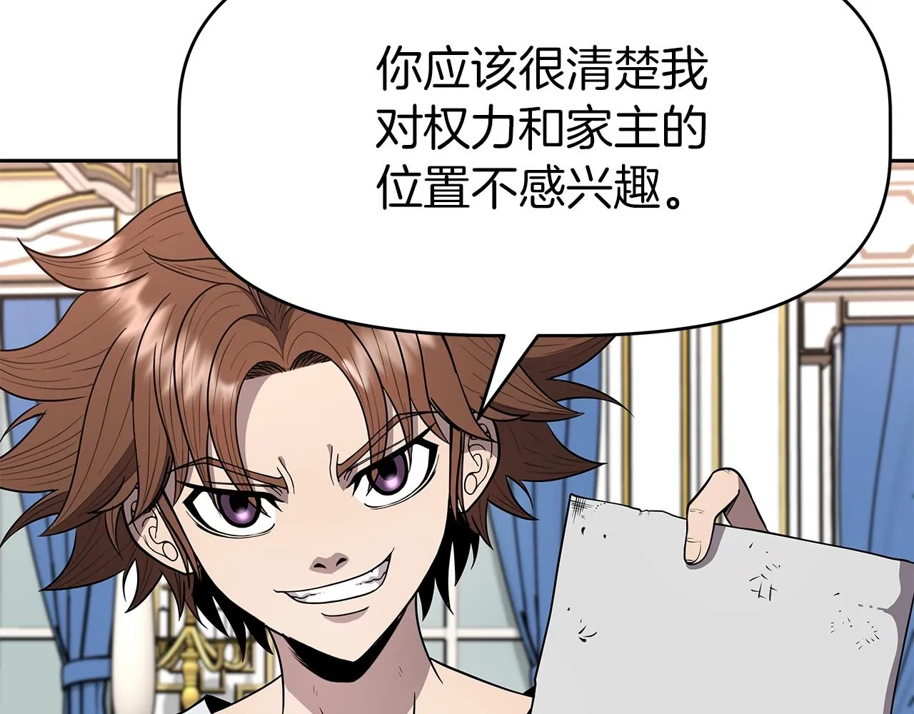 第10话 主从关系 第171页