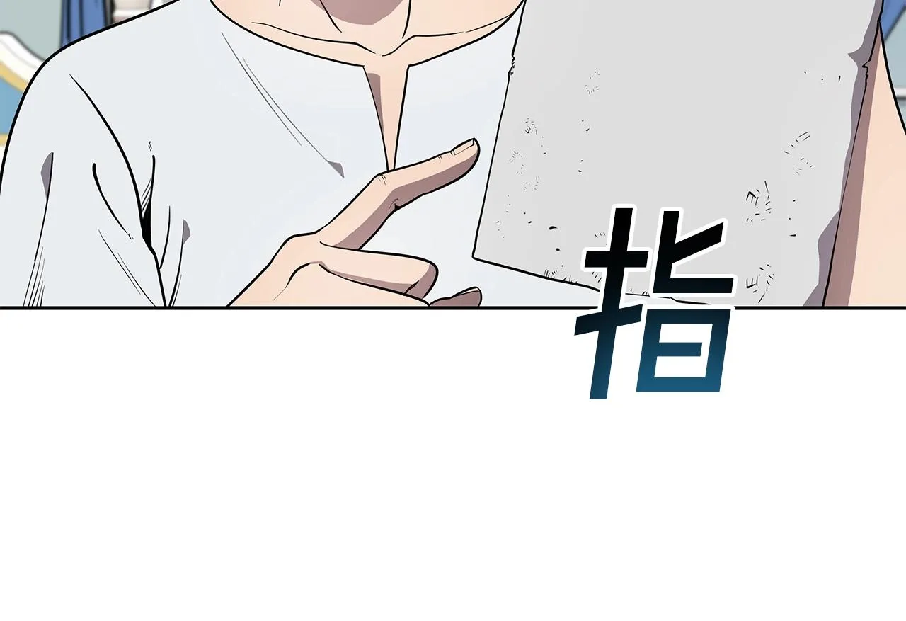 第10话 主从关系 第172页