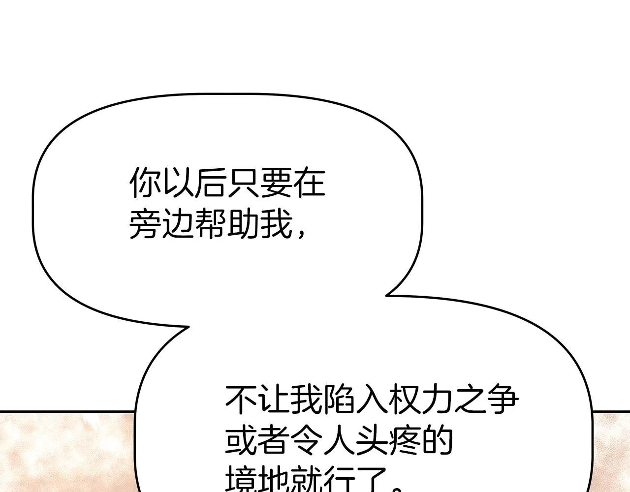 第10话 主从关系 第173页