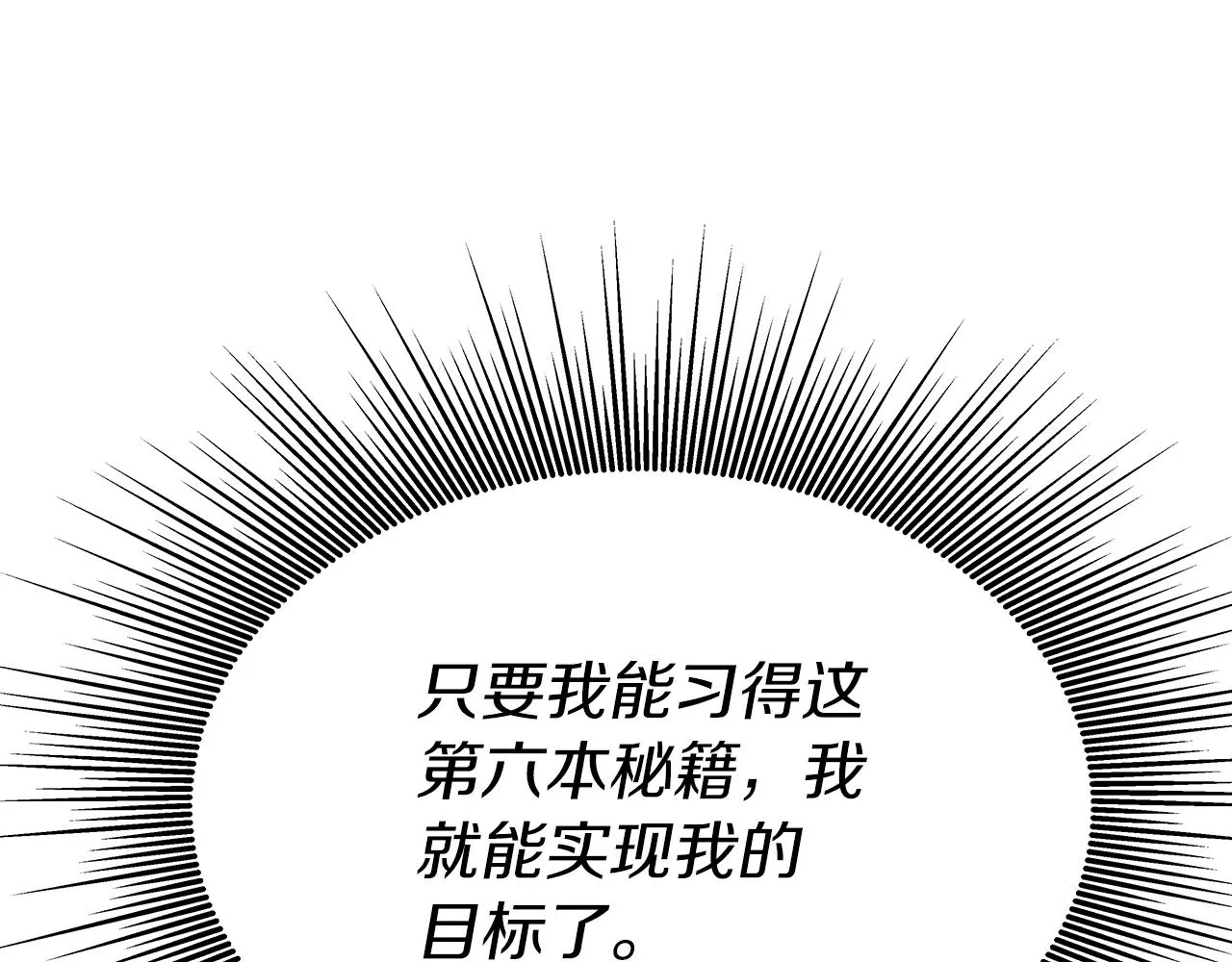 第10话 主从关系 第177页
