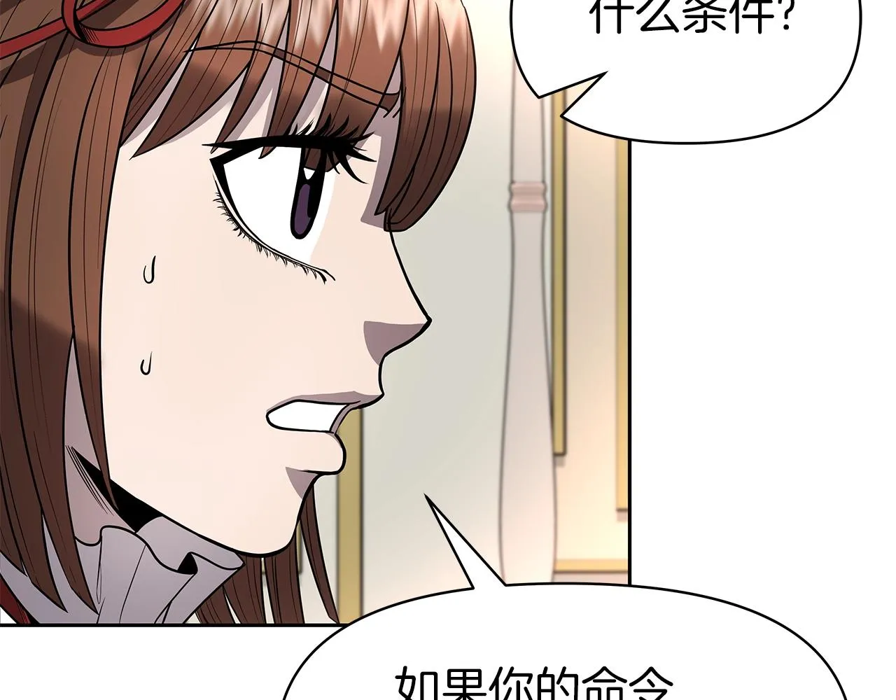 第10话 主从关系 第183页