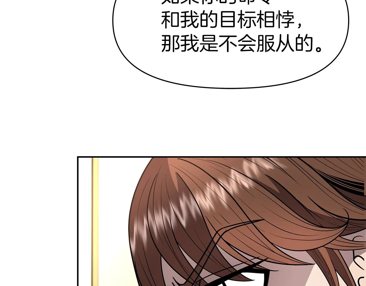 第10话 主从关系 第184页