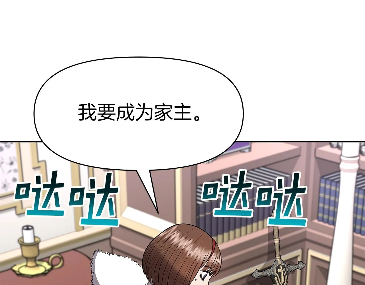 第10话 主从关系 第187页