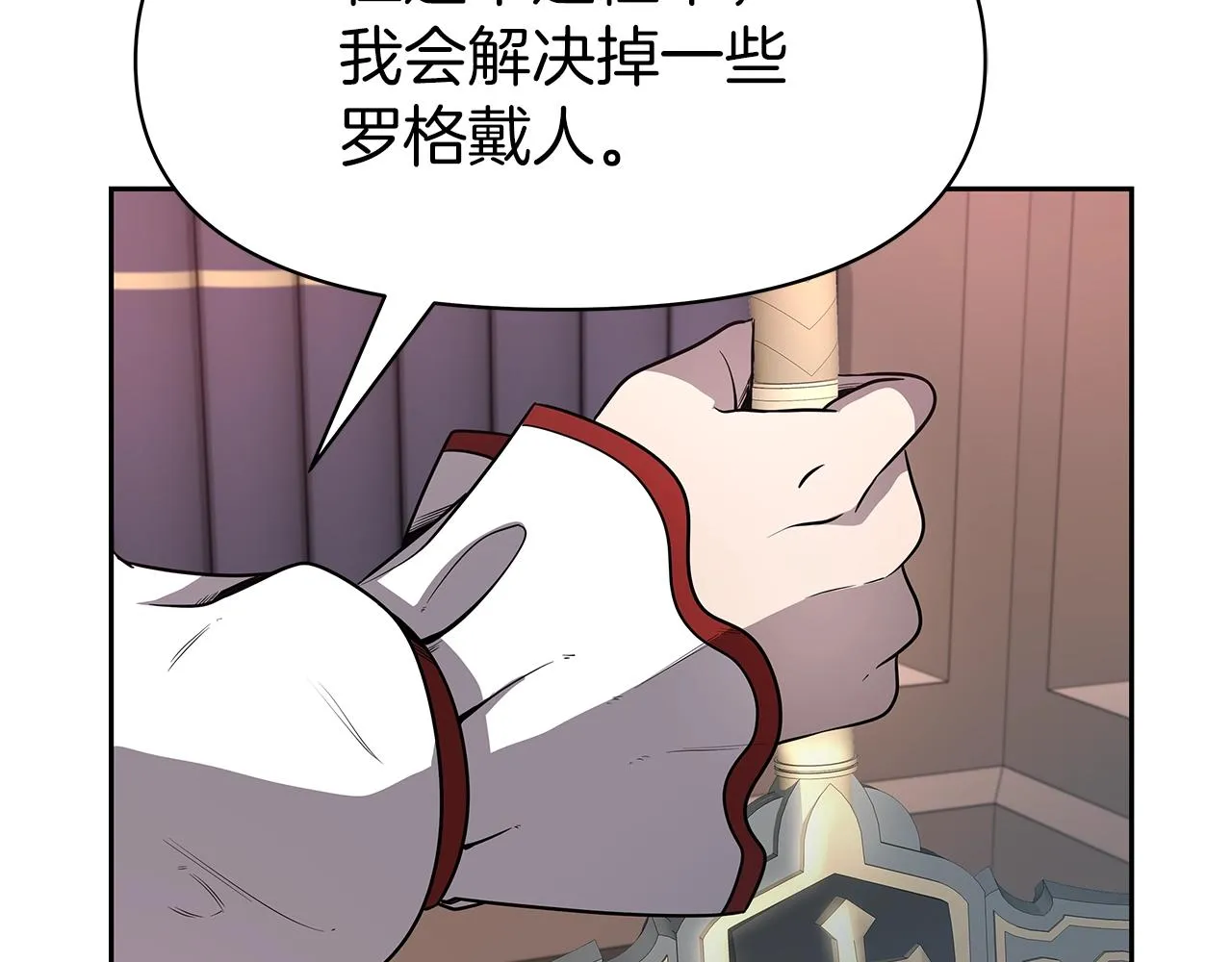第10话 主从关系 第190页