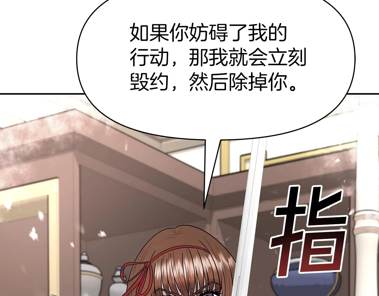 第10话 主从关系 第192页