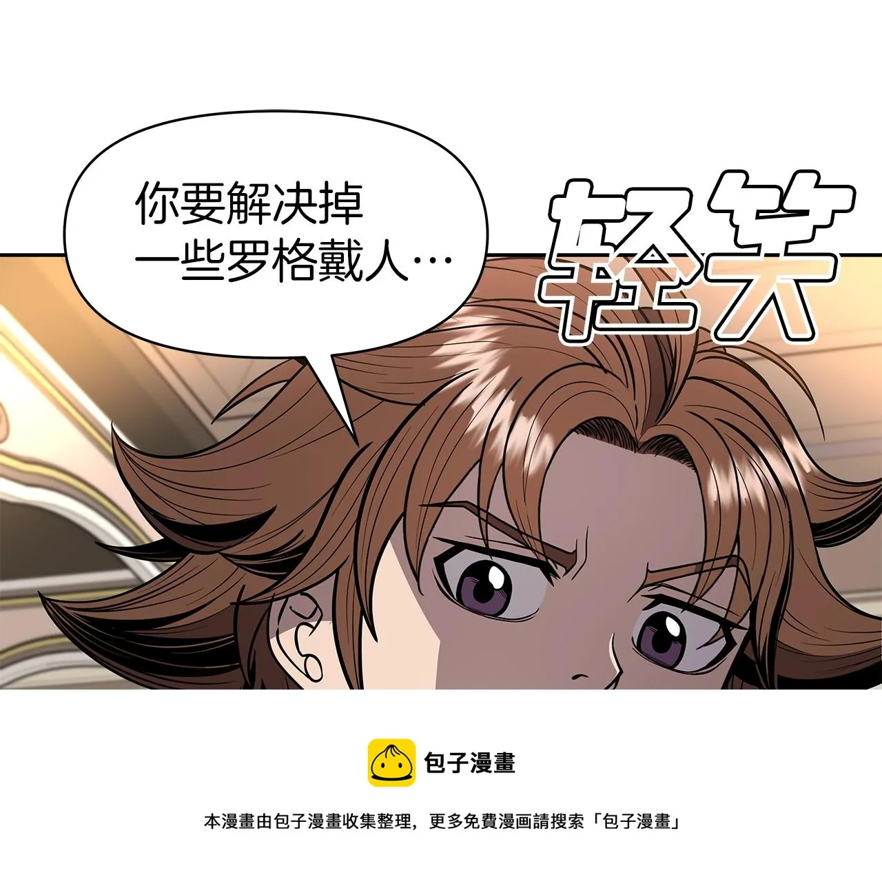 第10话 主从关系 第197页