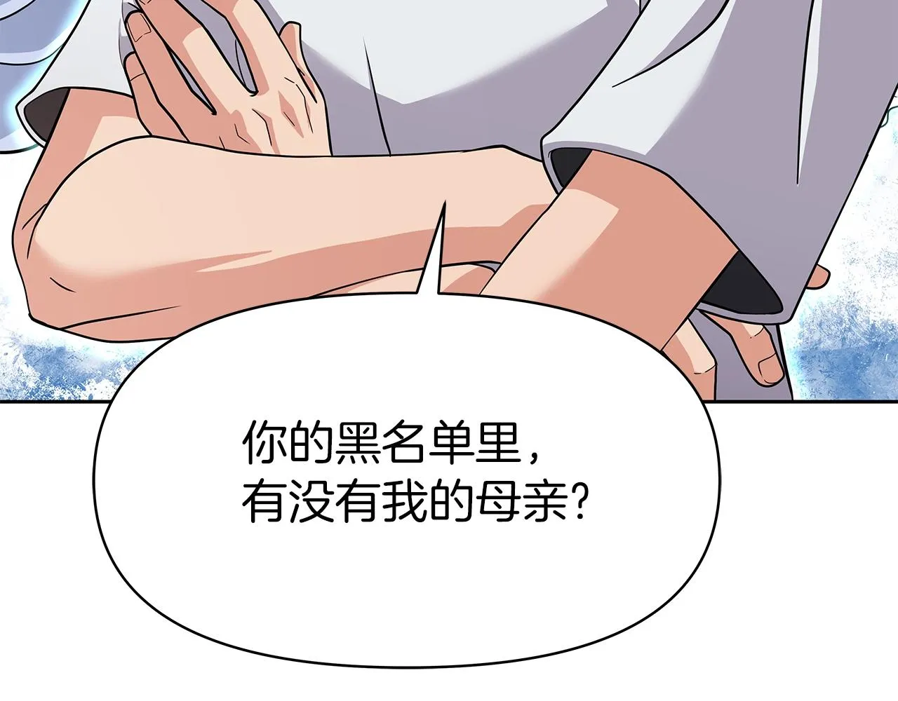 第10话 主从关系 第207页