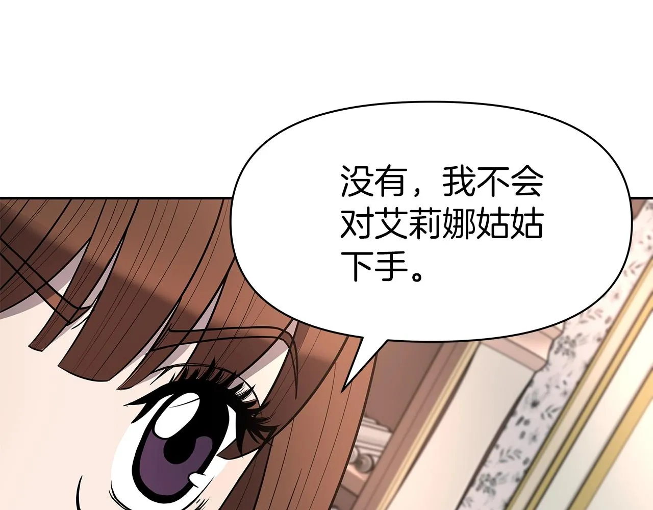 第10话 主从关系 第208页