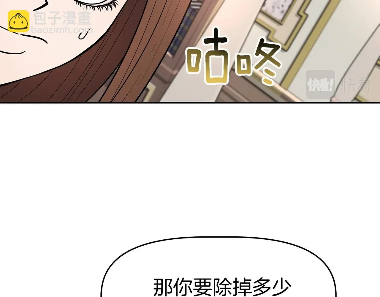 第10话 主从关系 第209页