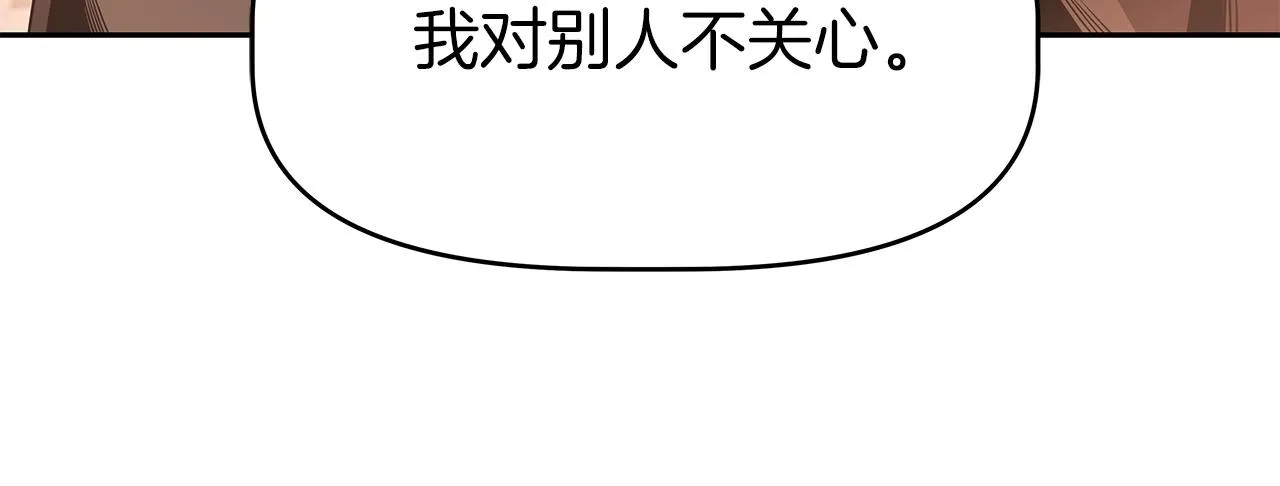 第10话 主从关系 第212页