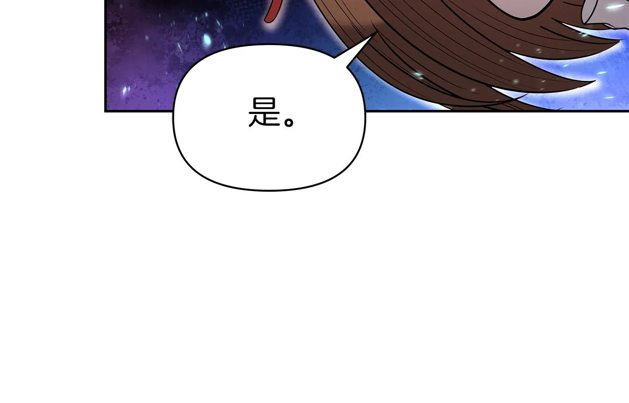 第10话 主从关系 第217页