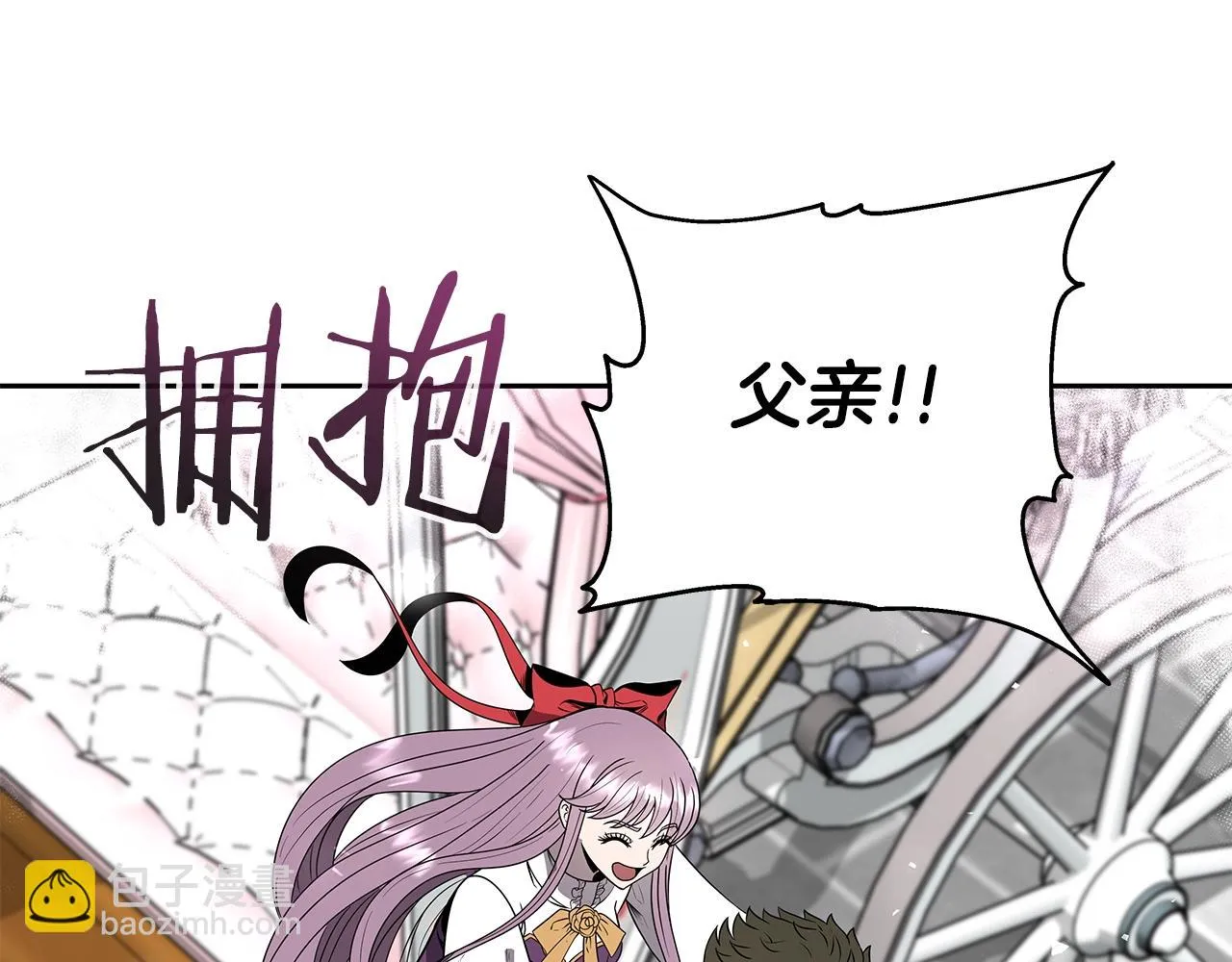 第10话 主从关系 第223页