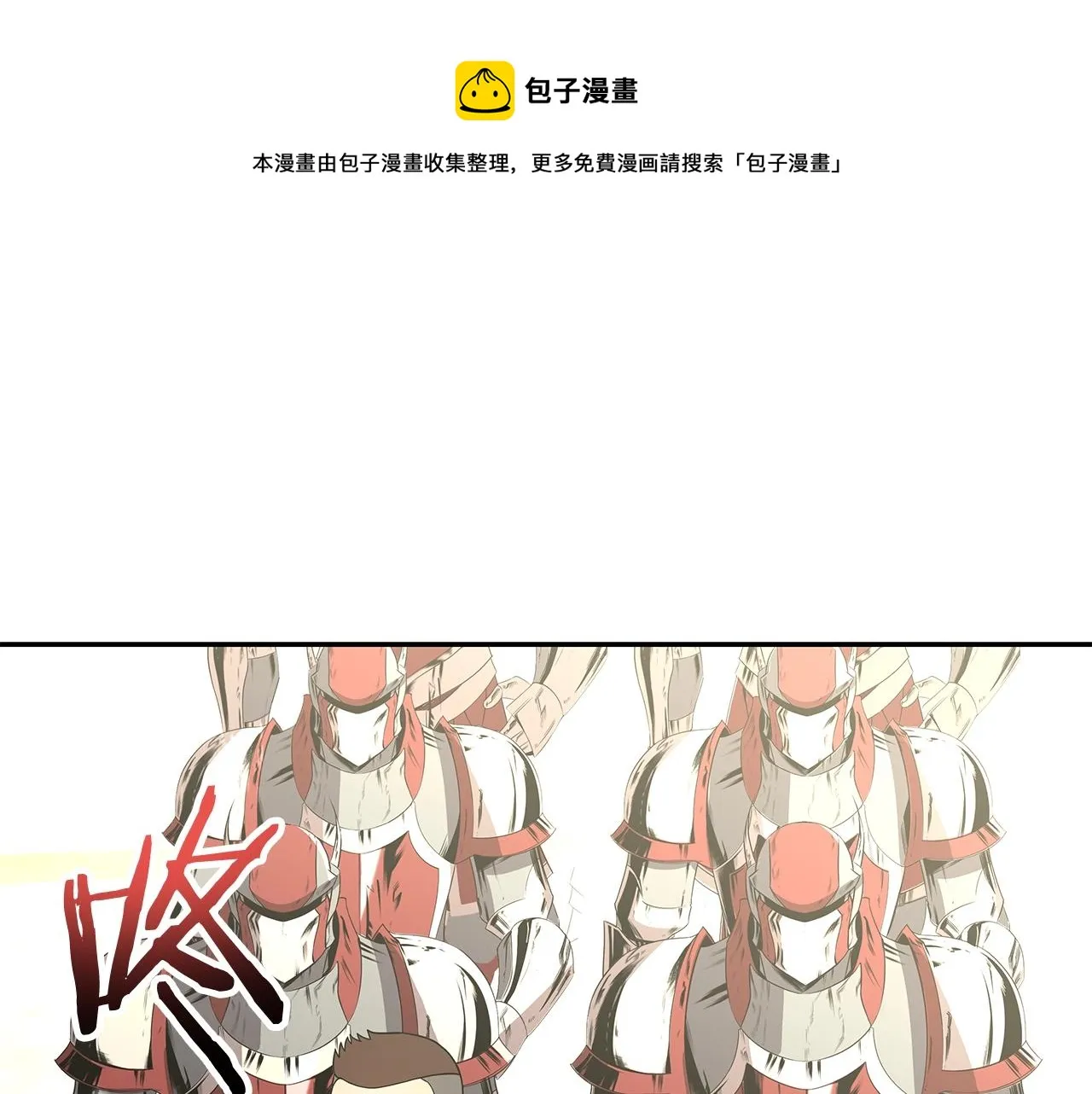 第8话 是敌是友？ 第1页