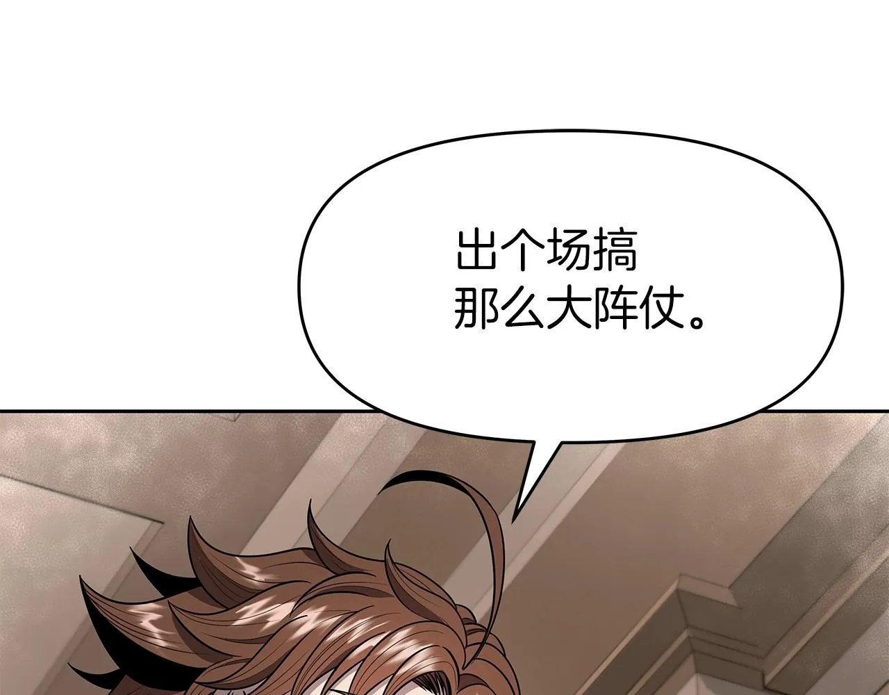 第8话 是敌是友？ 第7页