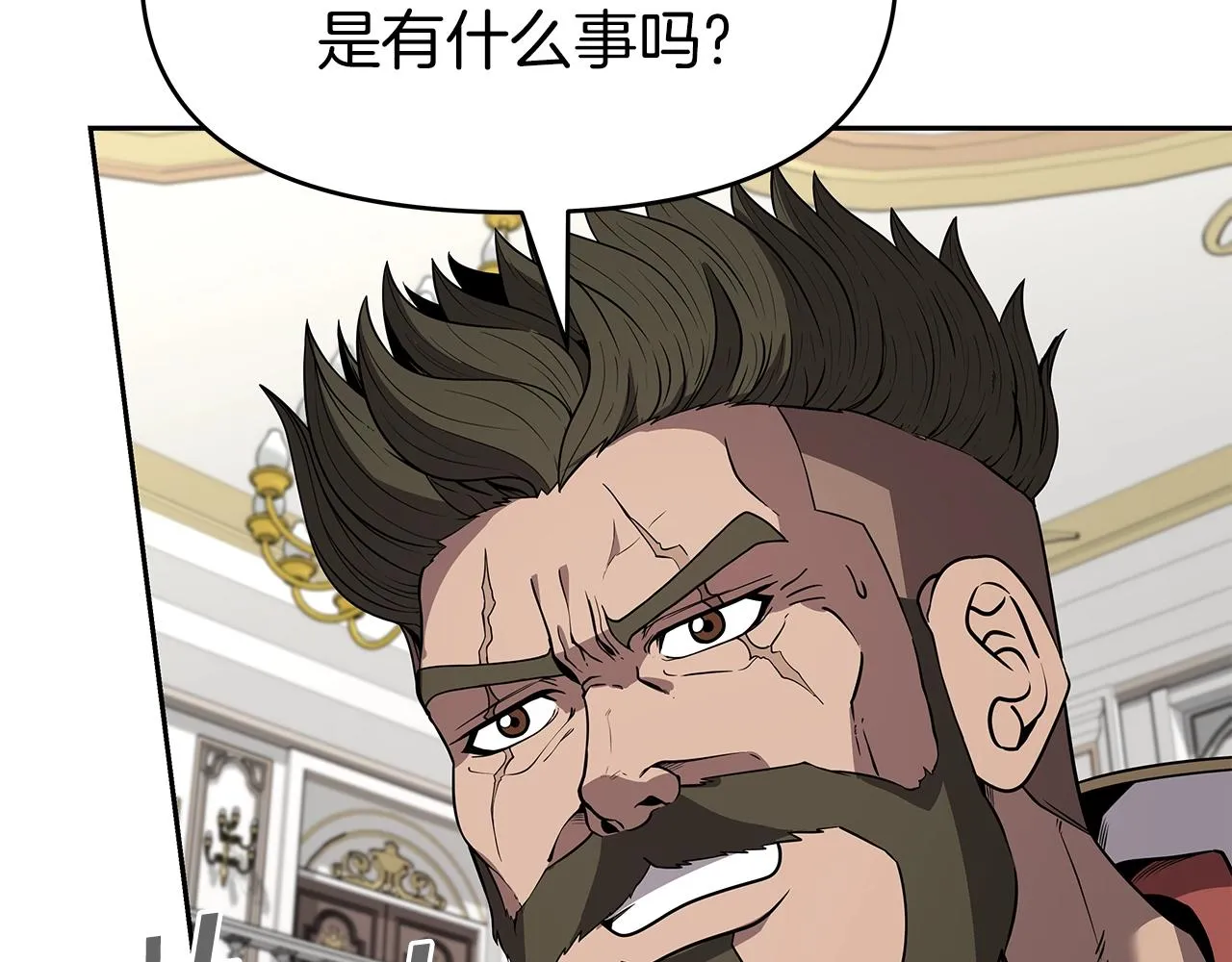 第8话 是敌是友？ 第10页