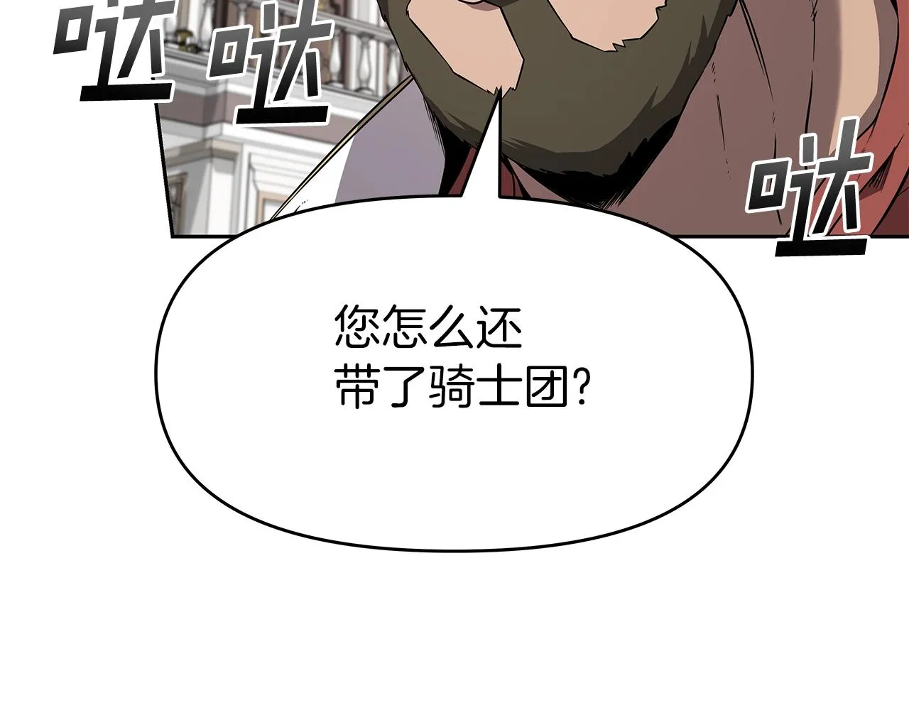 第8话 是敌是友？ 第11页