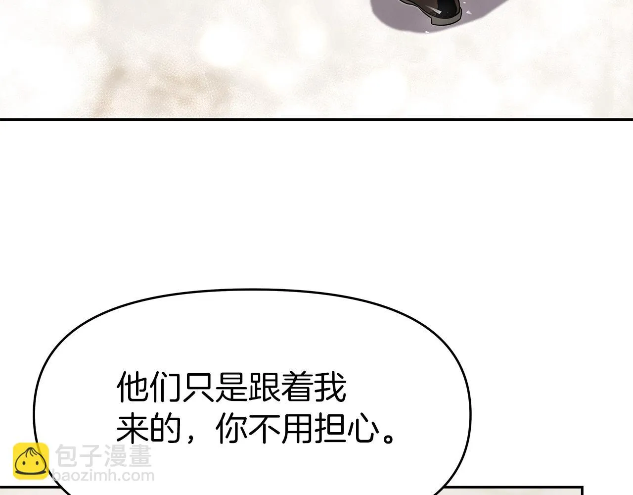 第8话 是敌是友？ 第14页