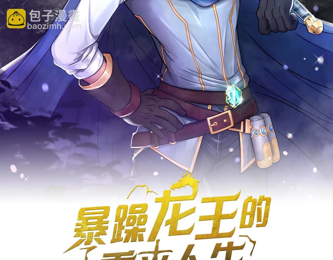 第8话 是敌是友？ 第18页