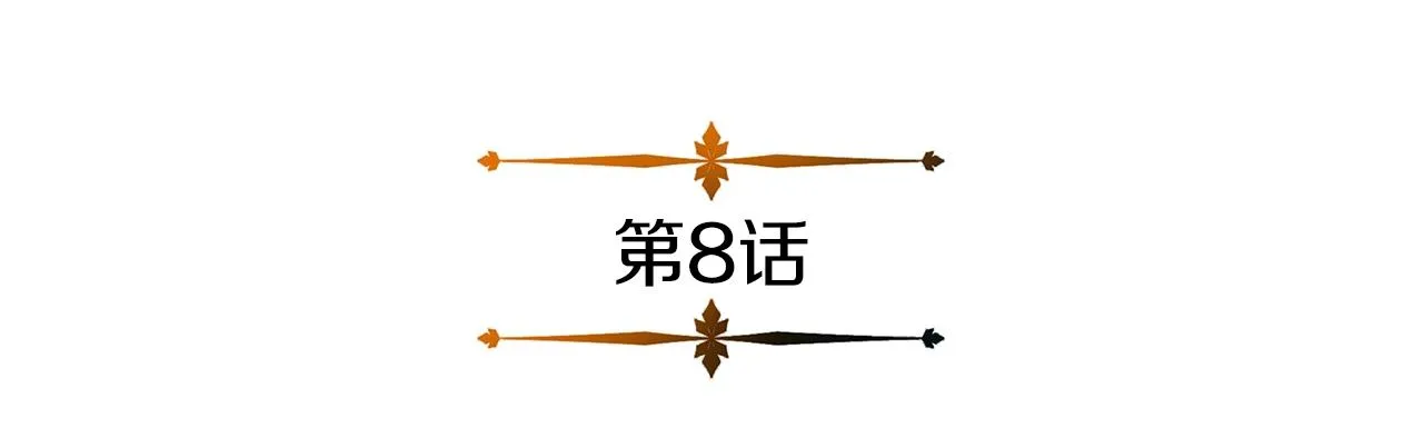 第8话 是敌是友？ 第20页