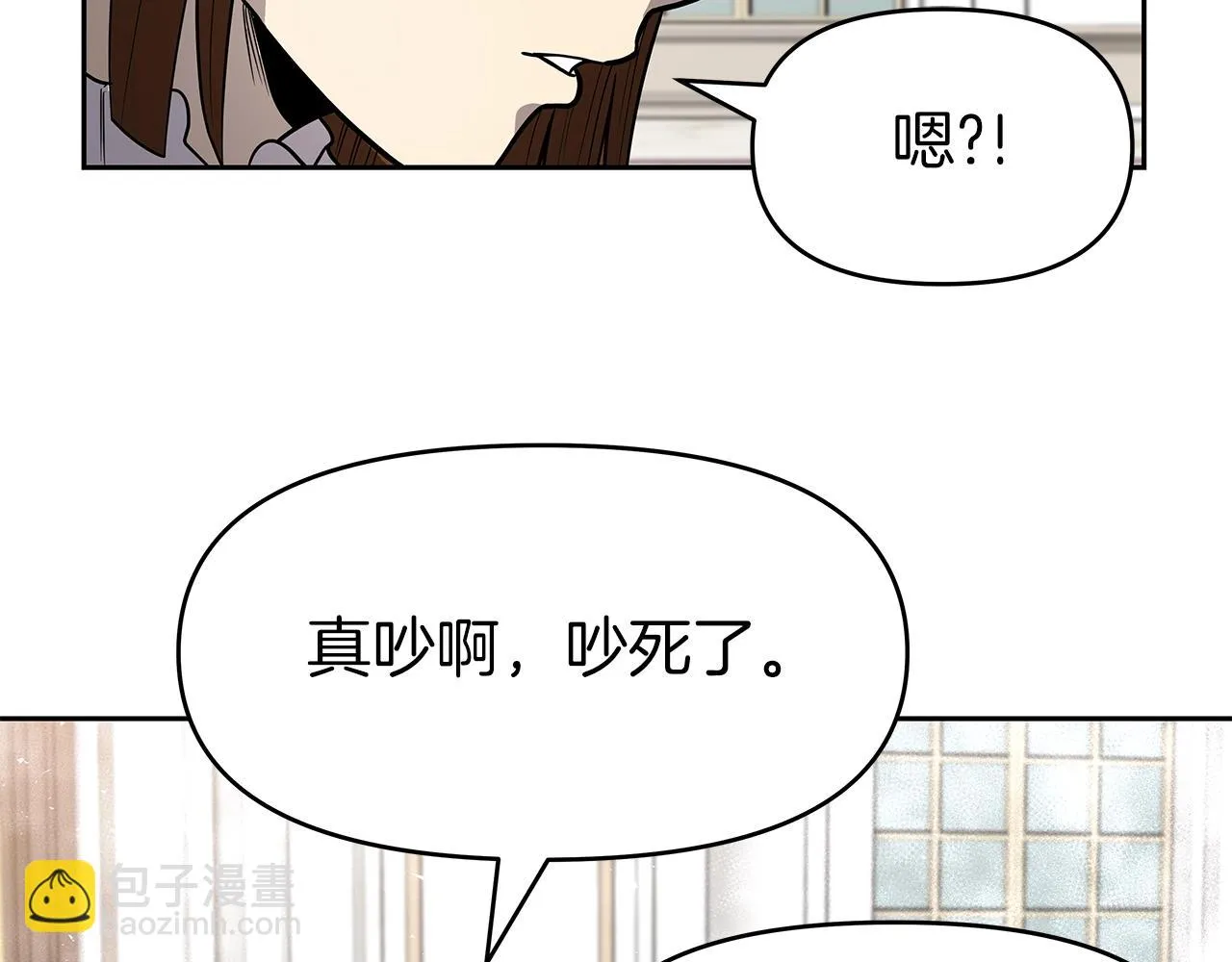 第8话 是敌是友？ 第27页