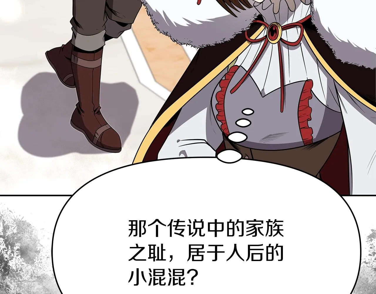第8话 是敌是友？ 第29页