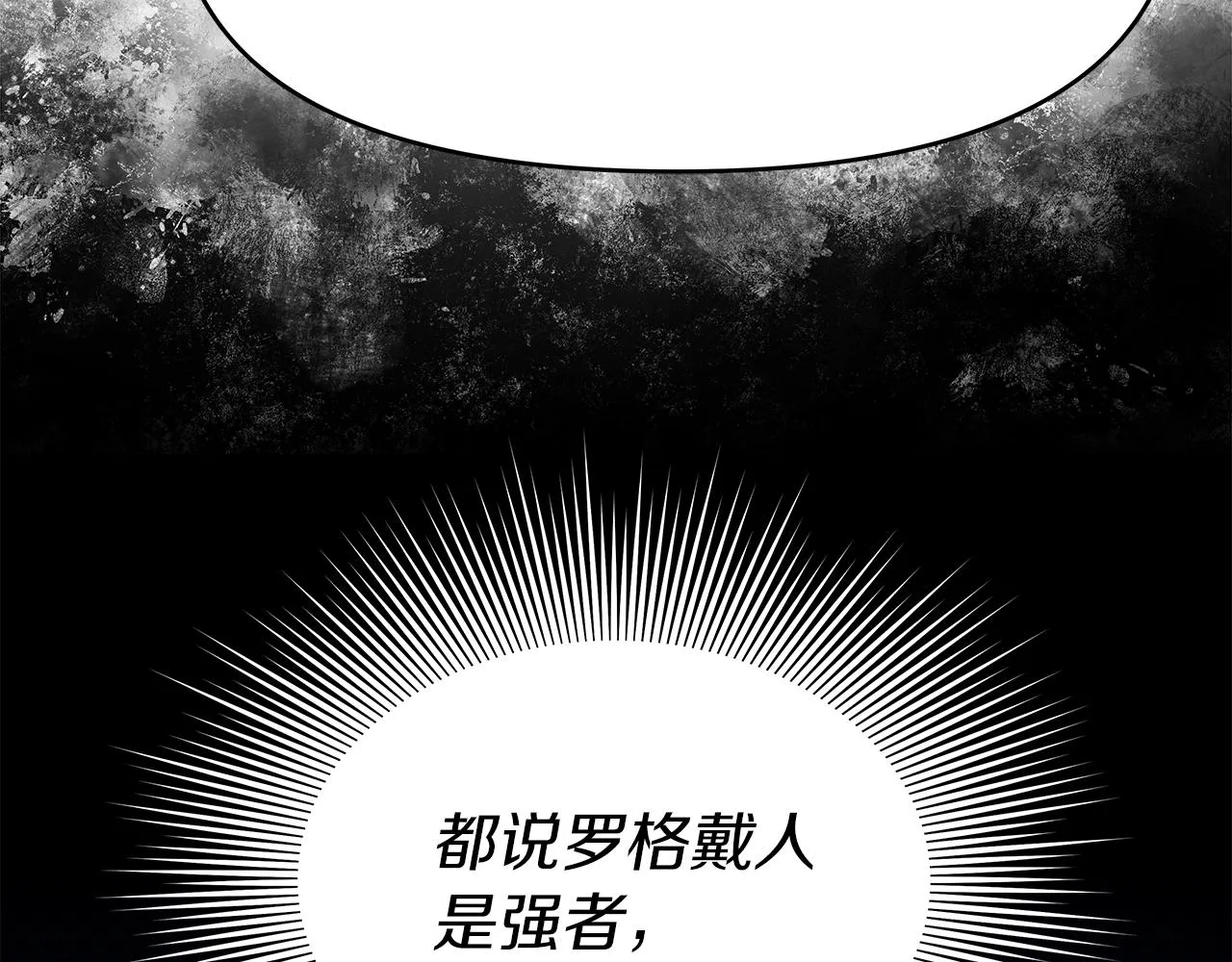 第8话 是敌是友？ 第30页