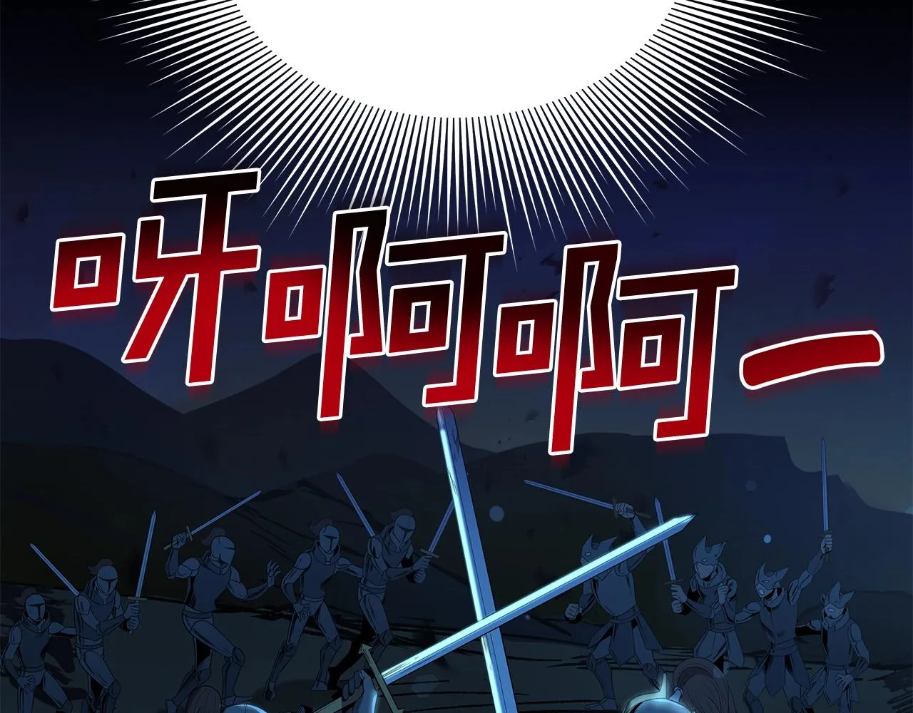 第8话 是敌是友？ 第31页