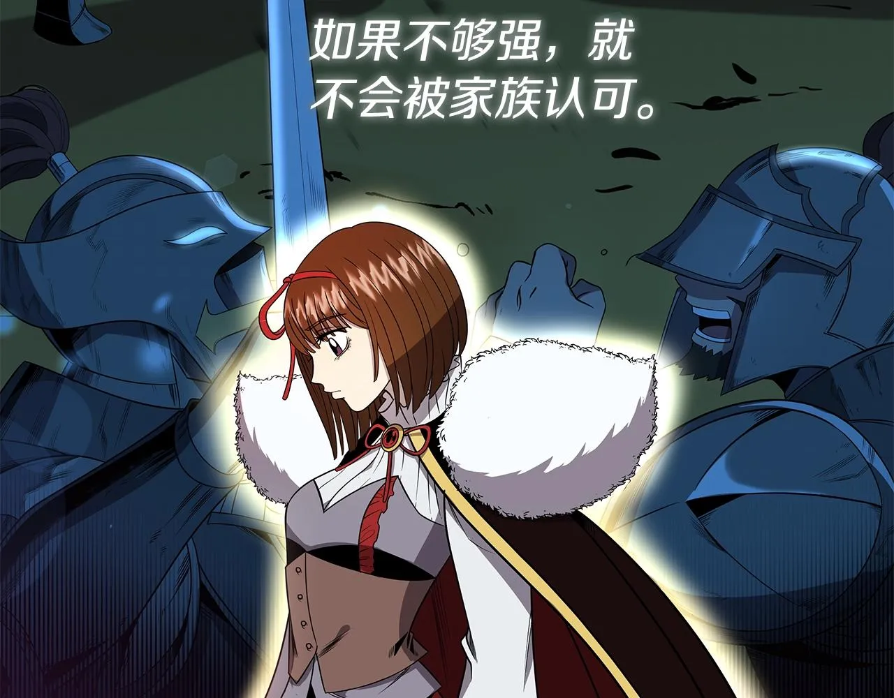 第8话 是敌是友？ 第33页