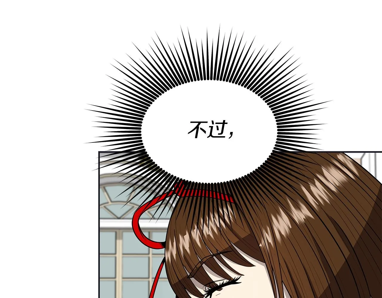 第8话 是敌是友？ 第36页