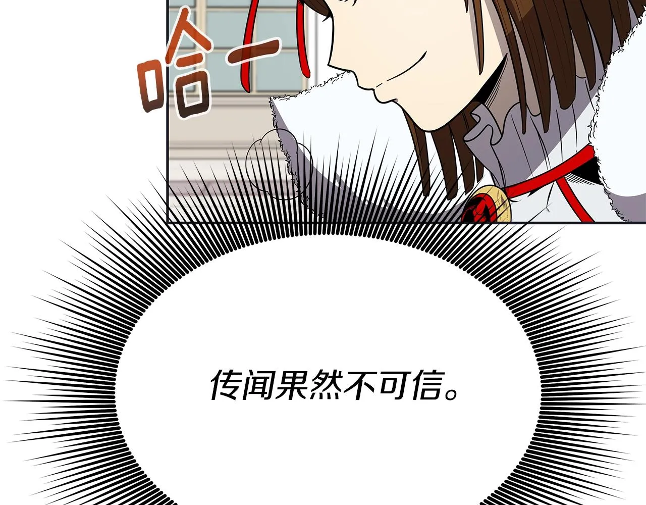 第8话 是敌是友？ 第37页