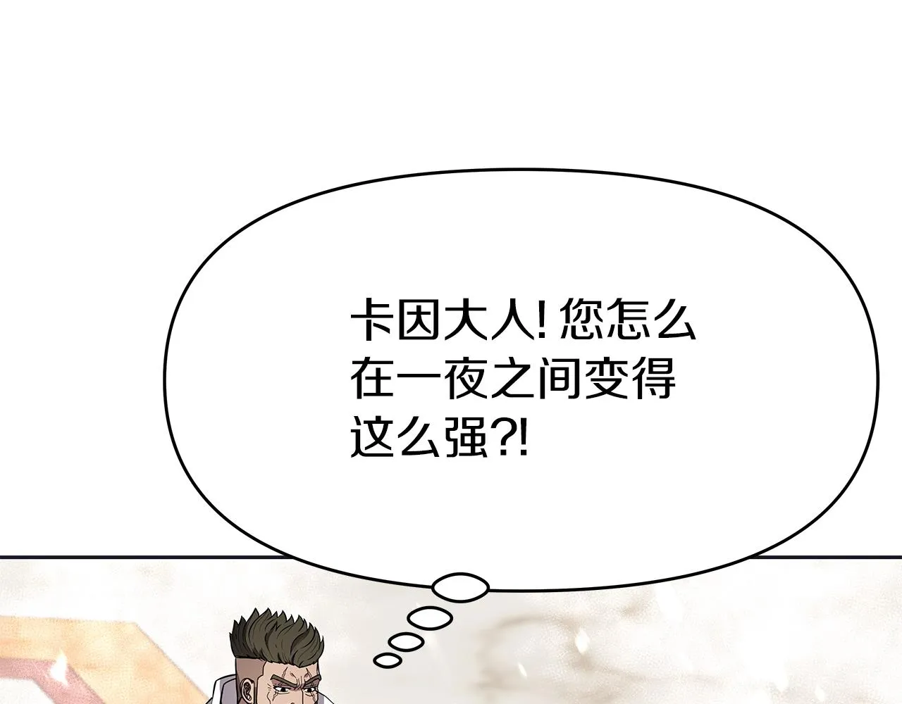 第8话 是敌是友？ 第43页