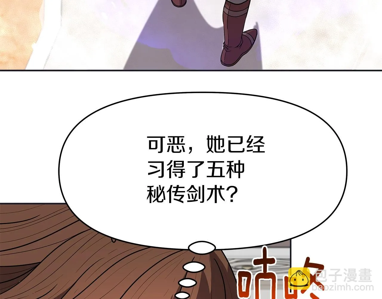 第8话 是敌是友？ 第46页