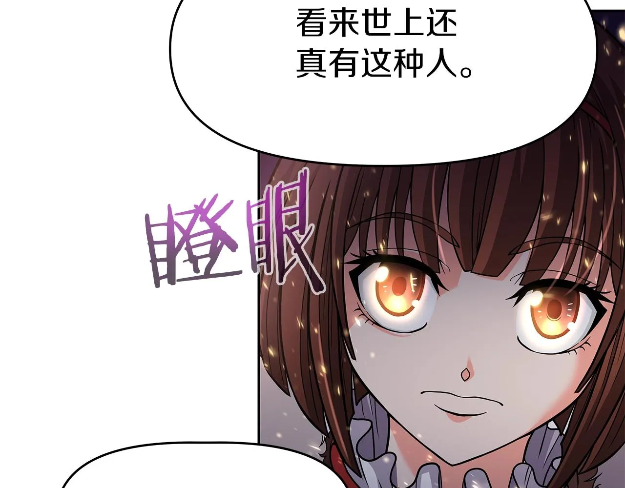 第8话 是敌是友？ 第48页