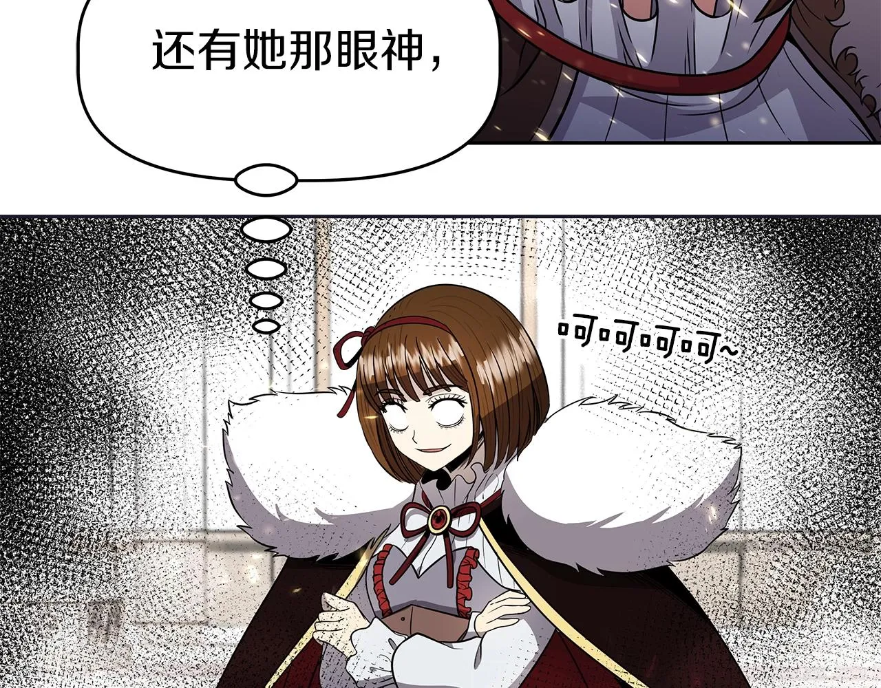 第8话 是敌是友？ 第49页