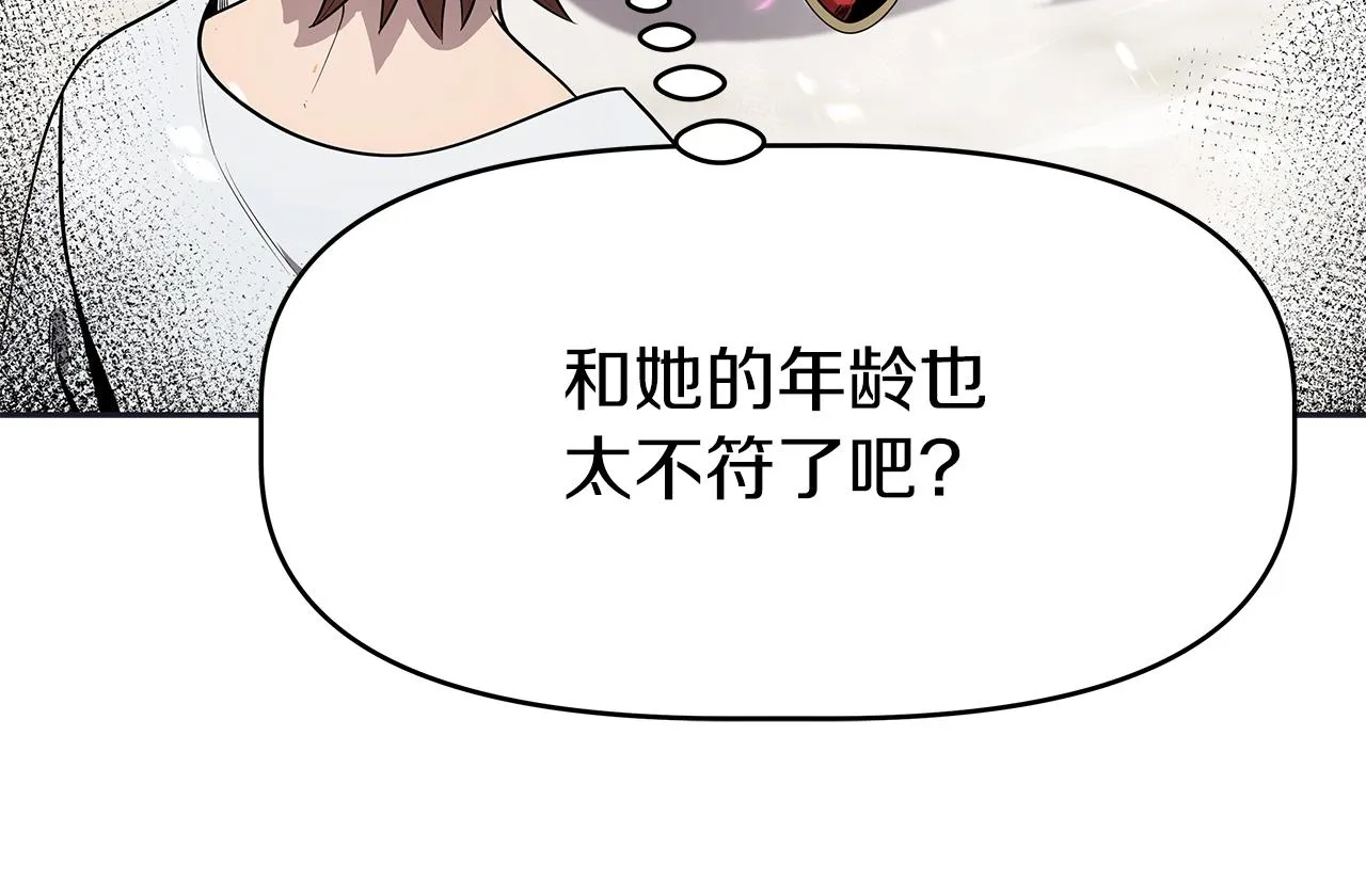第8话 是敌是友？ 第51页